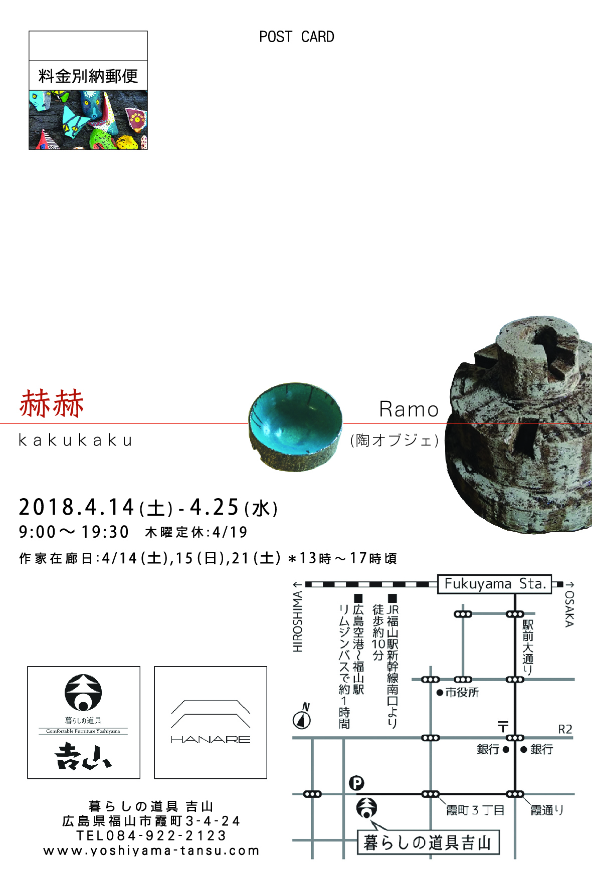 赫赫/kakukaku表