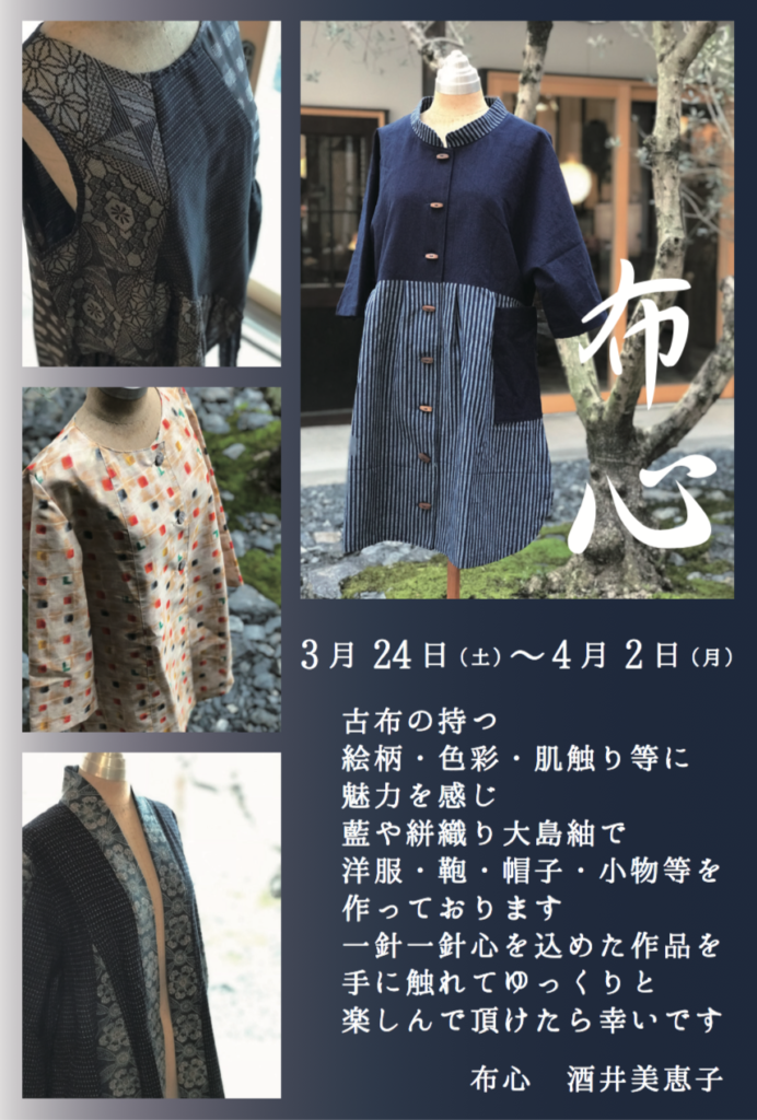 布心/個展DM
