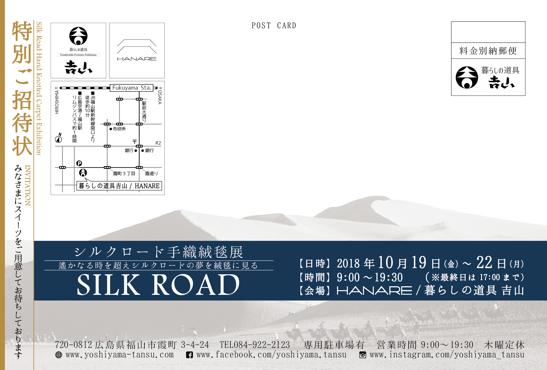 絨毯展DM表