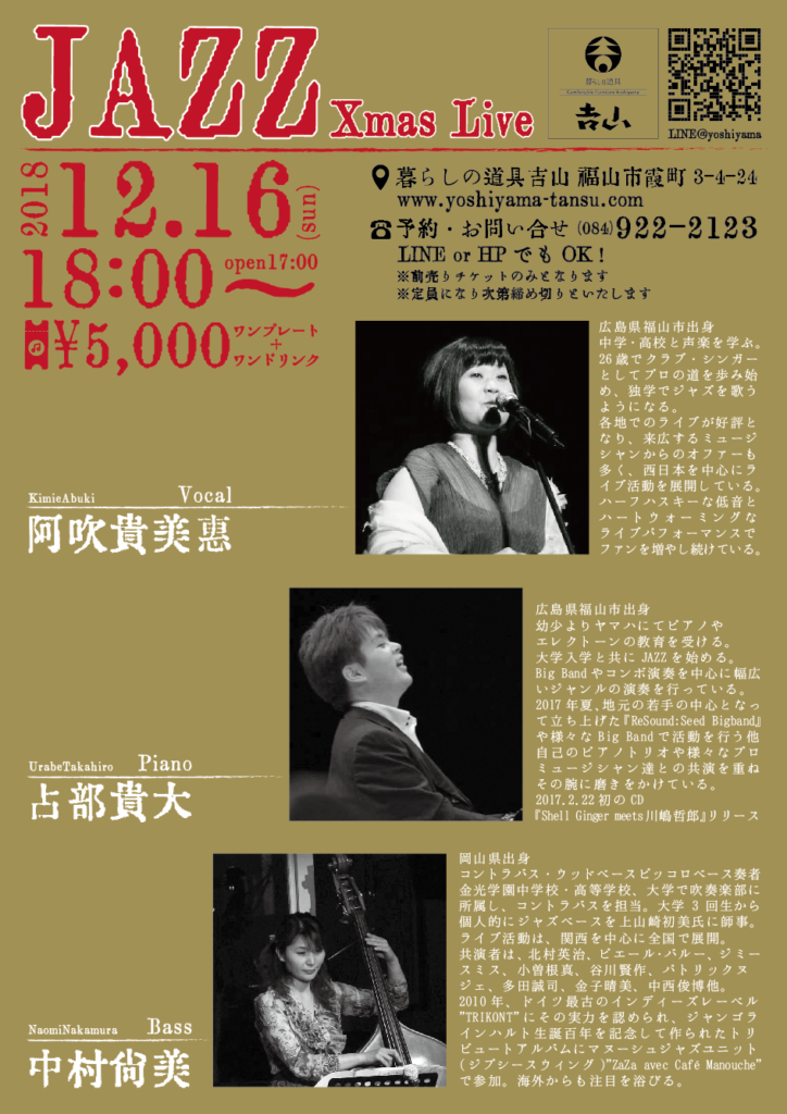 JAZZ Xmas Live