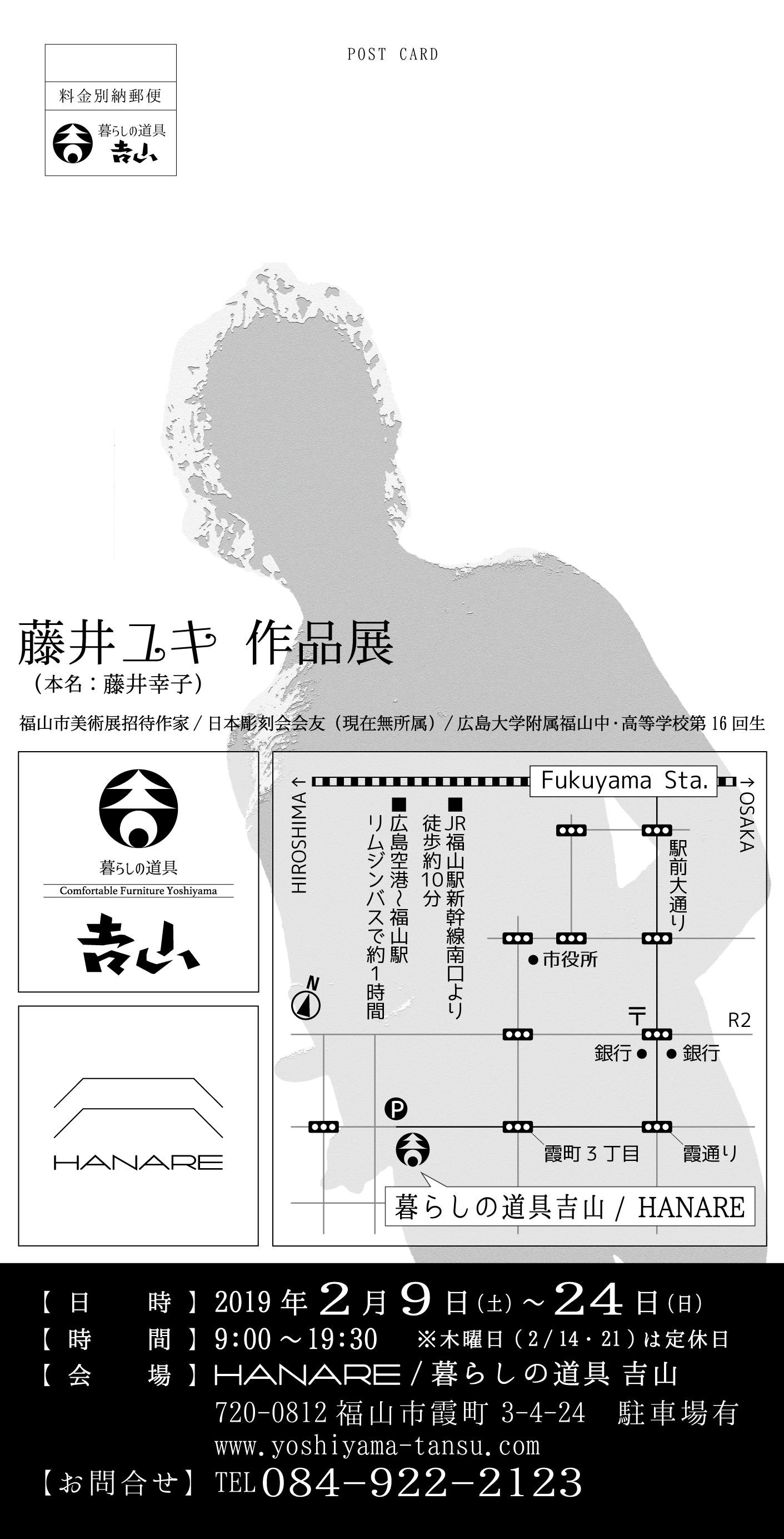 藤井ユキ（DM表）