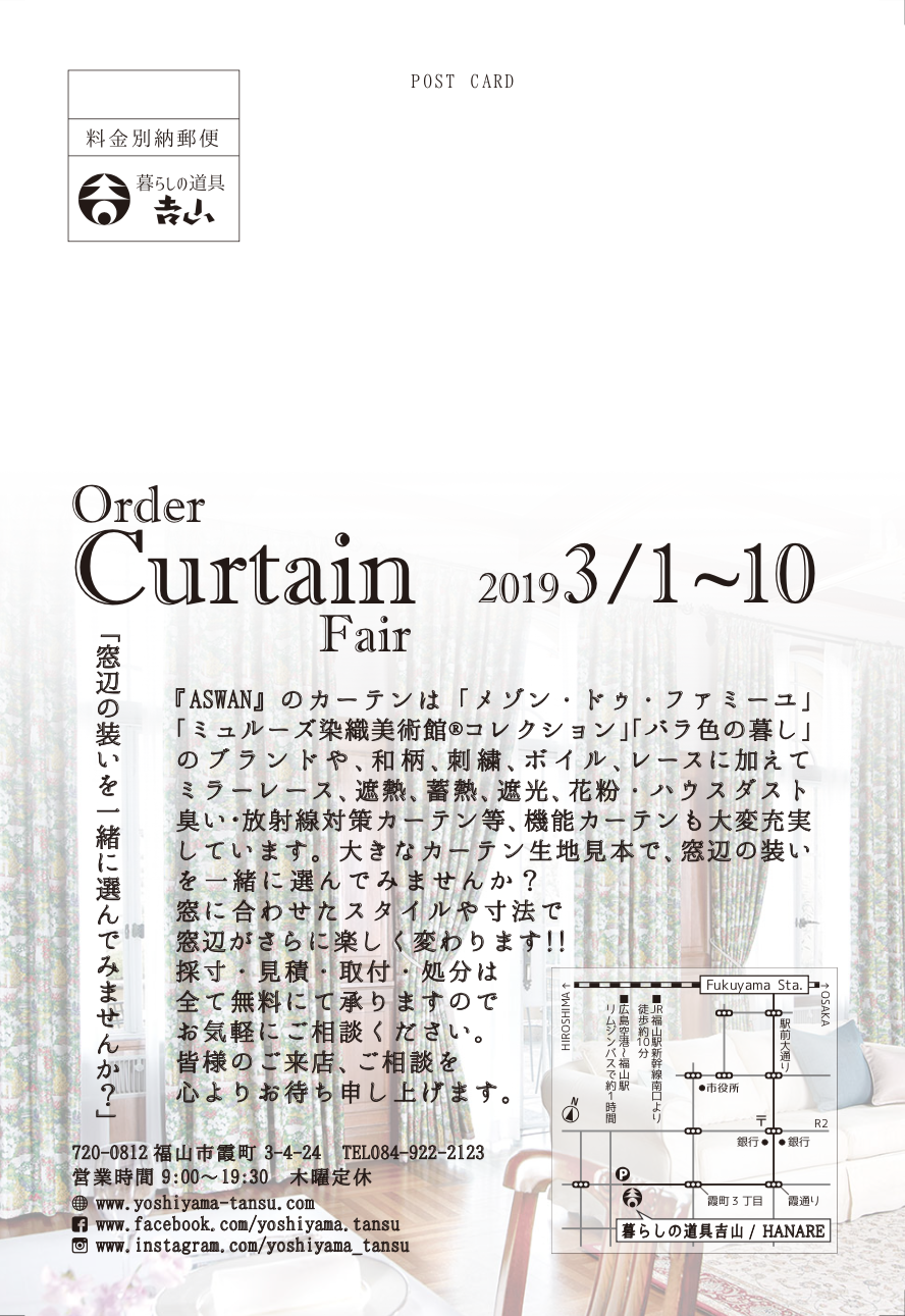 OrderCurtainFairDM表