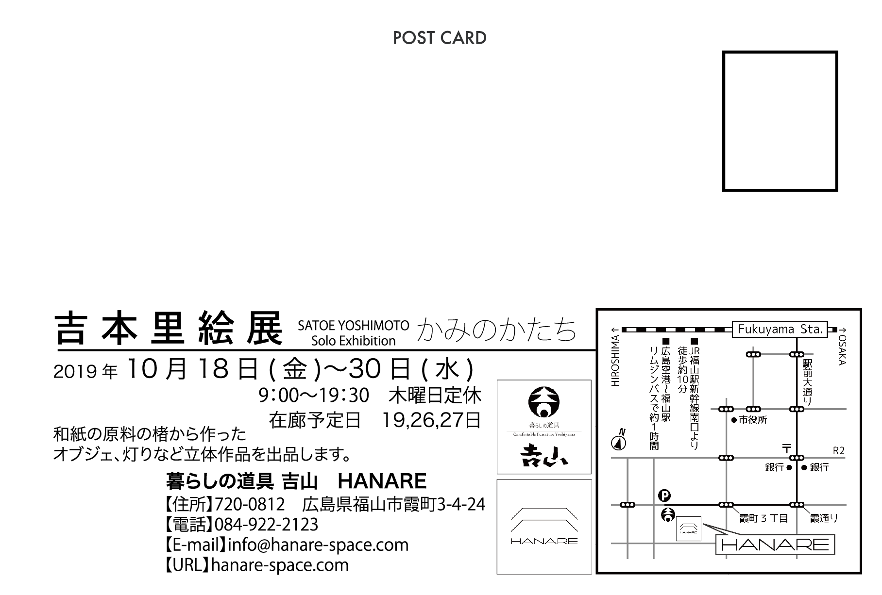 吉本里絵DM表面