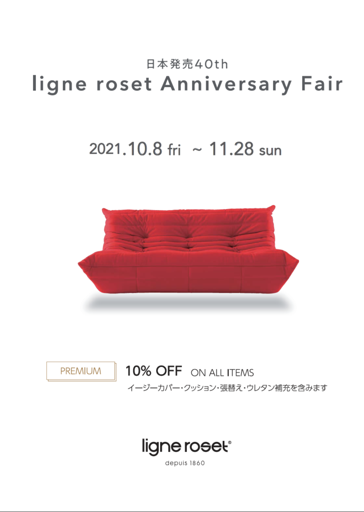 roset fair2021.10