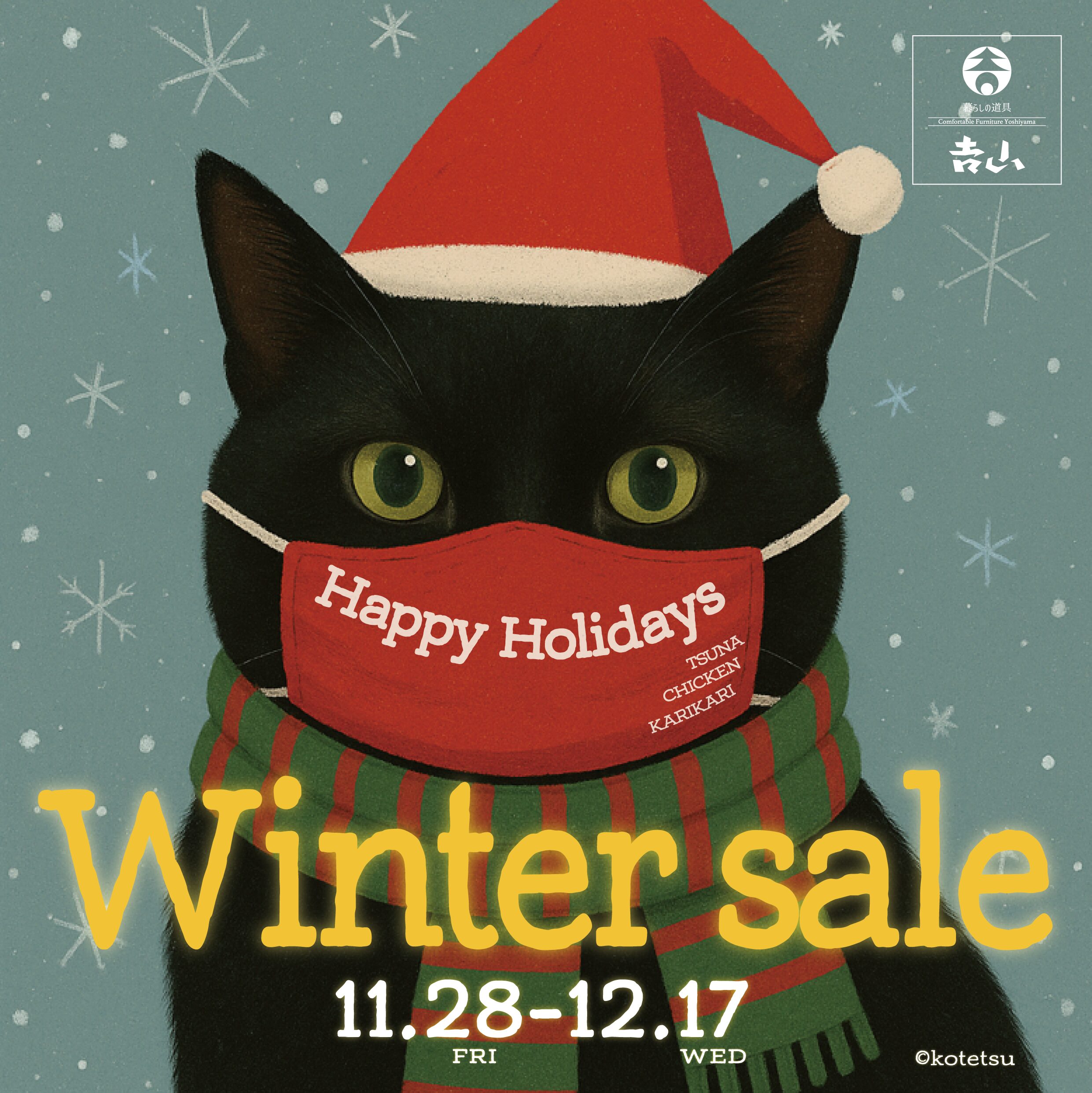 「Winter sale」