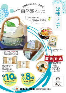 2026.6&7_まあるい食卓