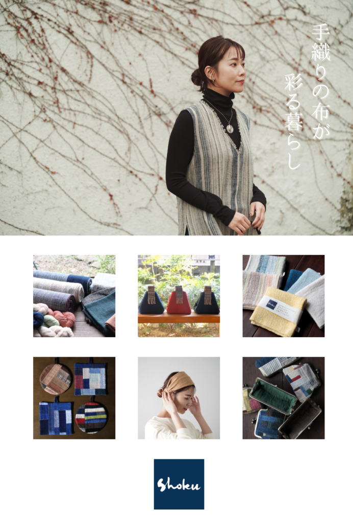 Shokuの布展（2026.10.17〜28）